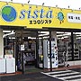 朝霞花の木店