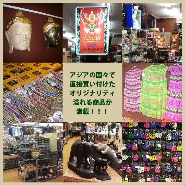 アジアン雑貨ガルーダ