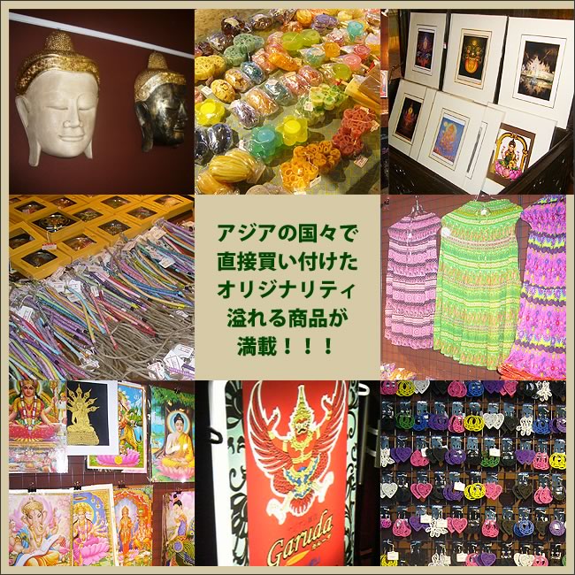 アジアン雑貨ガルーダ