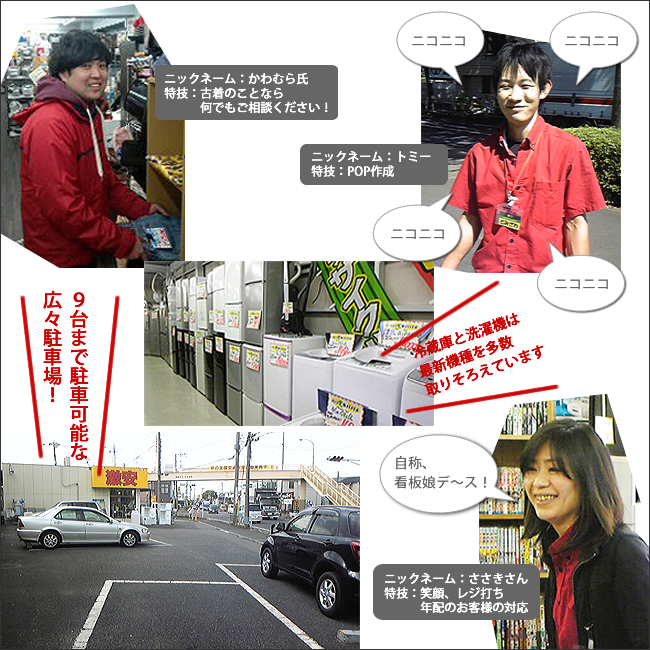 朝霞花の木店スタッフ