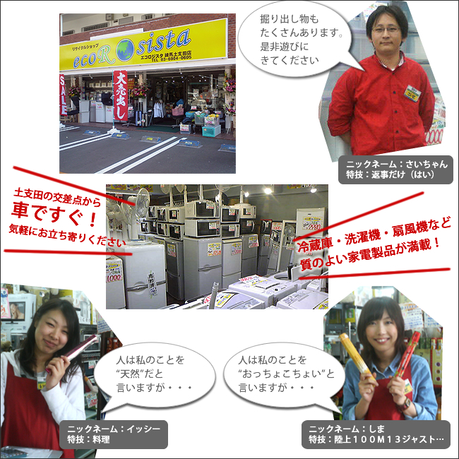 練馬土支田店スタッフ