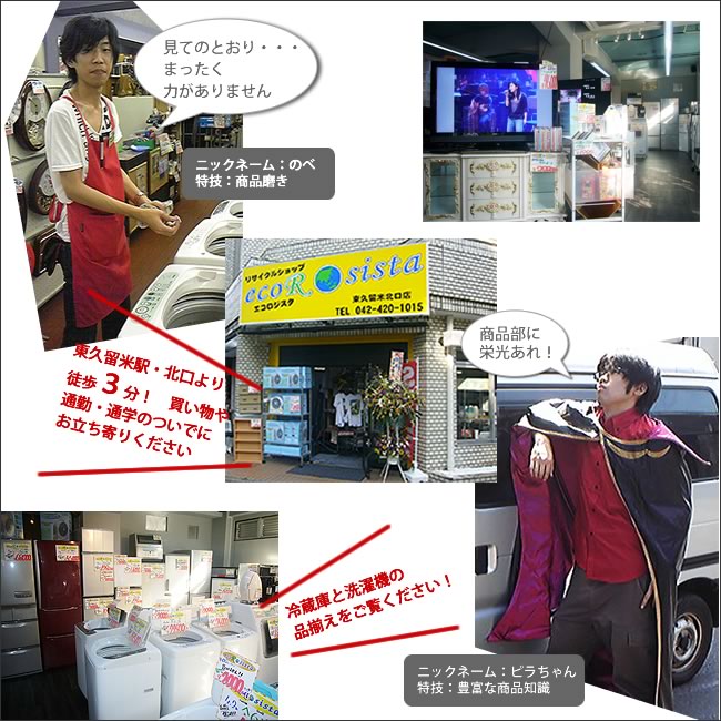 東久留米北口店スタッフ